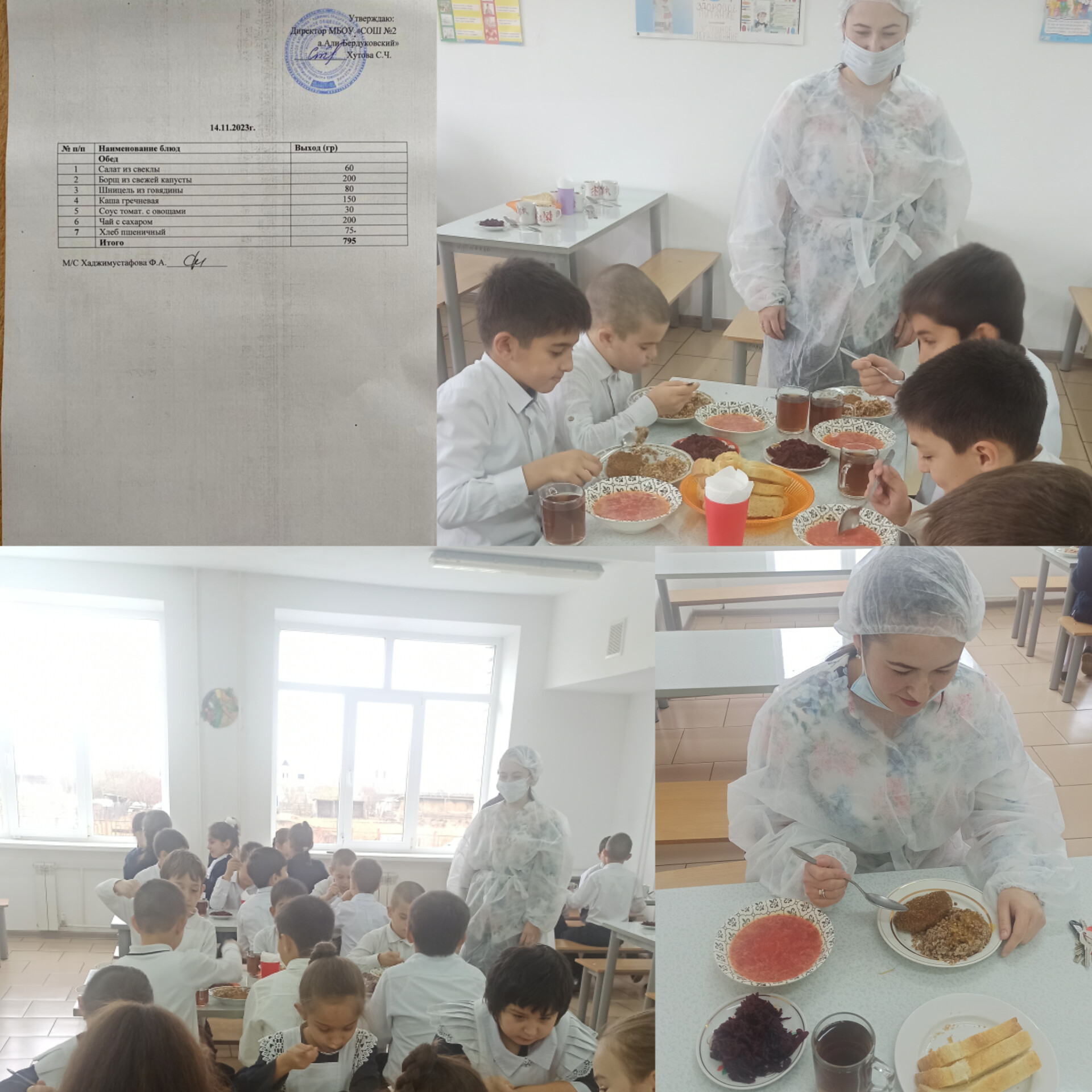 Родительский контроль.