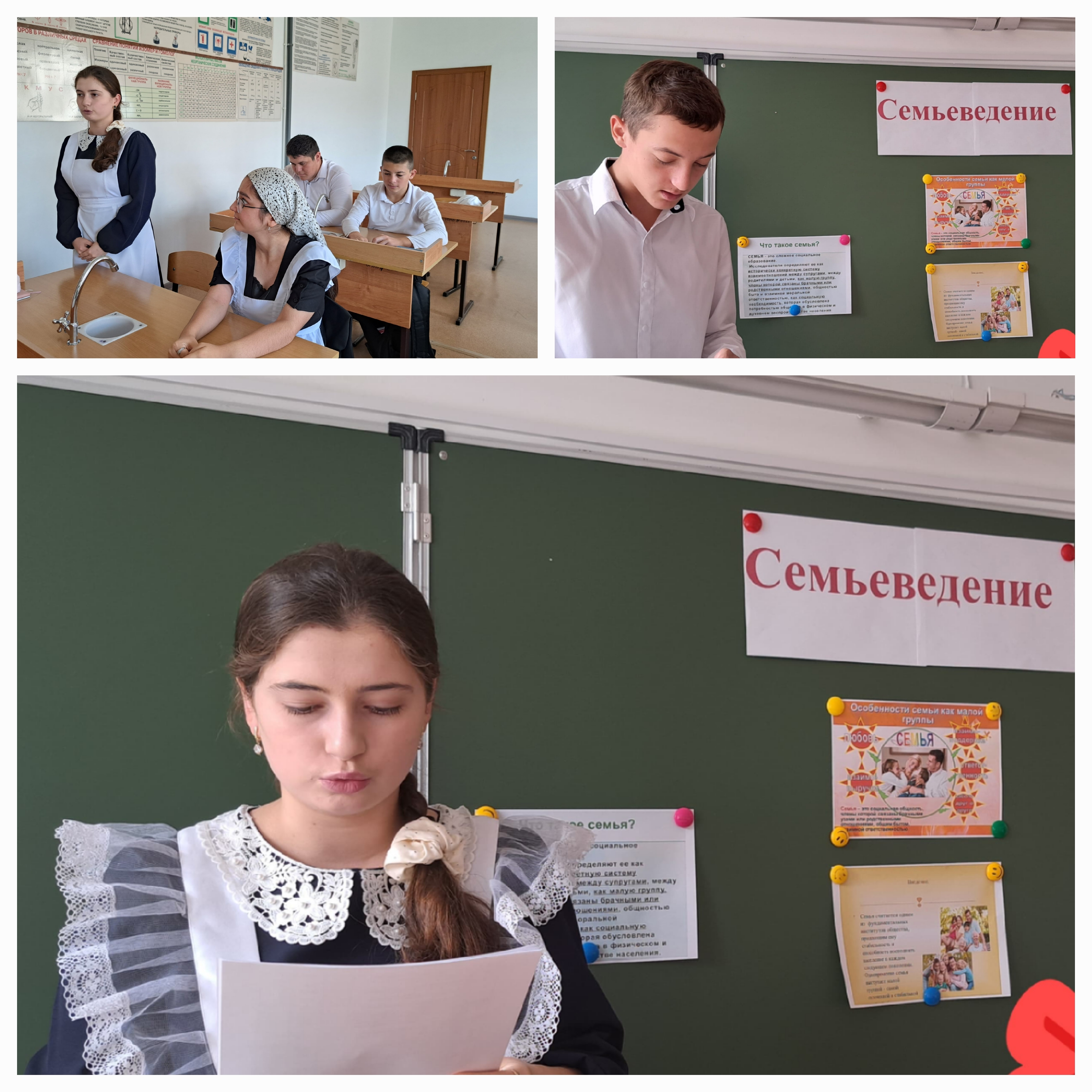 Внеурочное занятие по курсу “Семьеведение”.