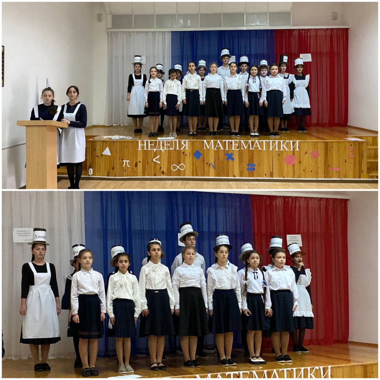 Неделя математики.