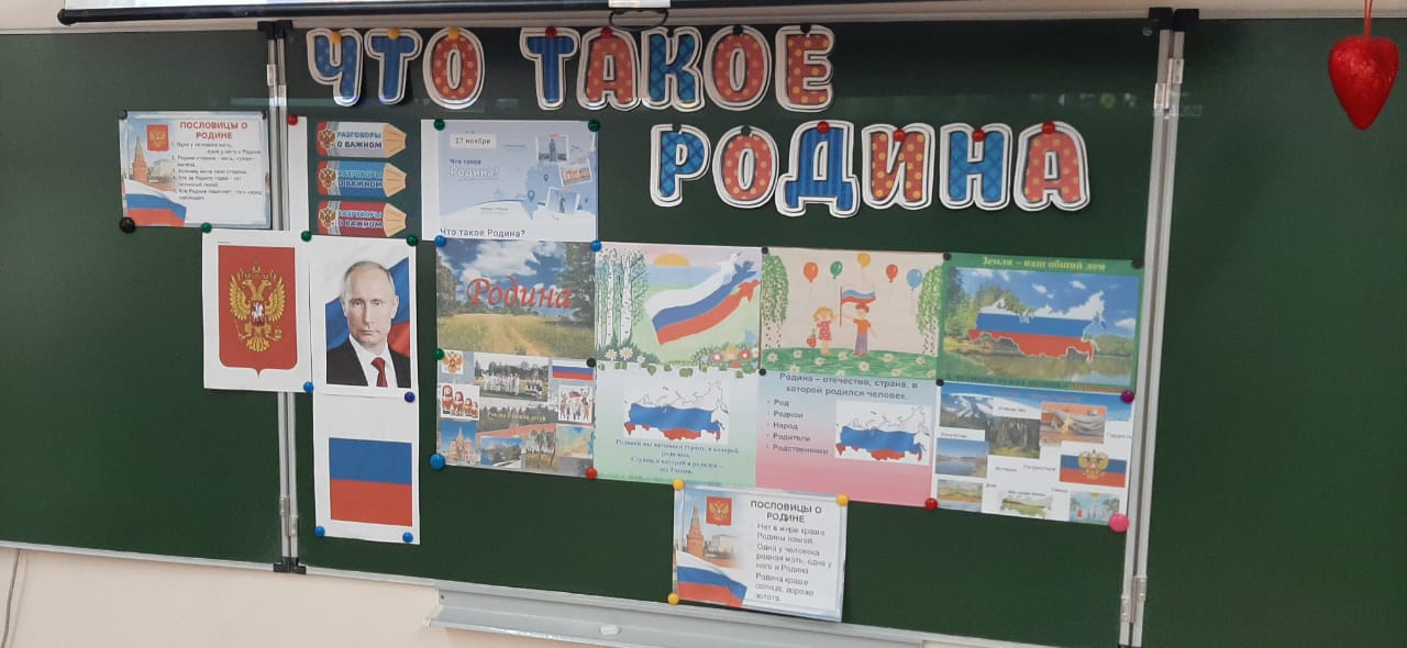 Разговоры о важном.