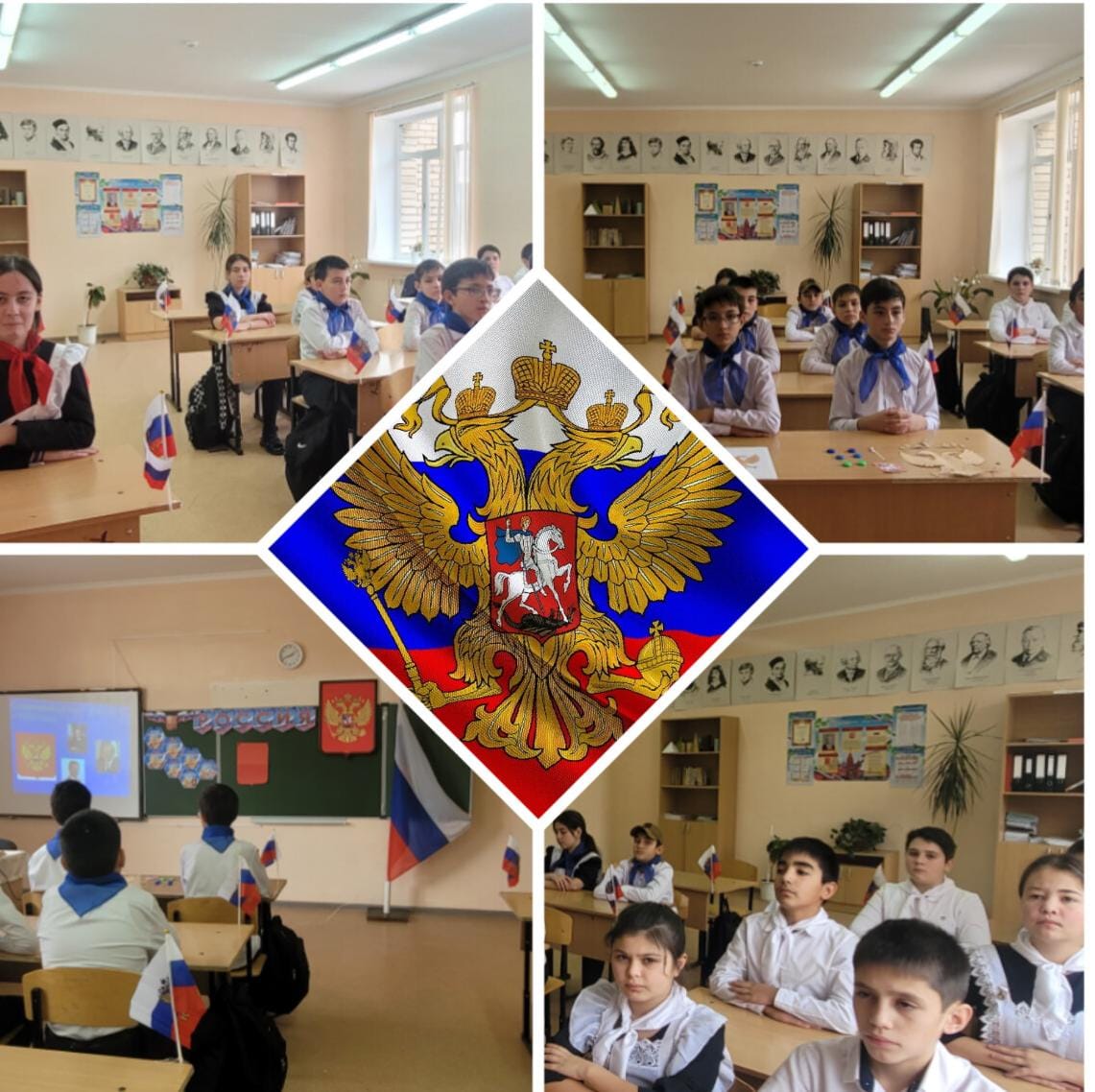 День герба.