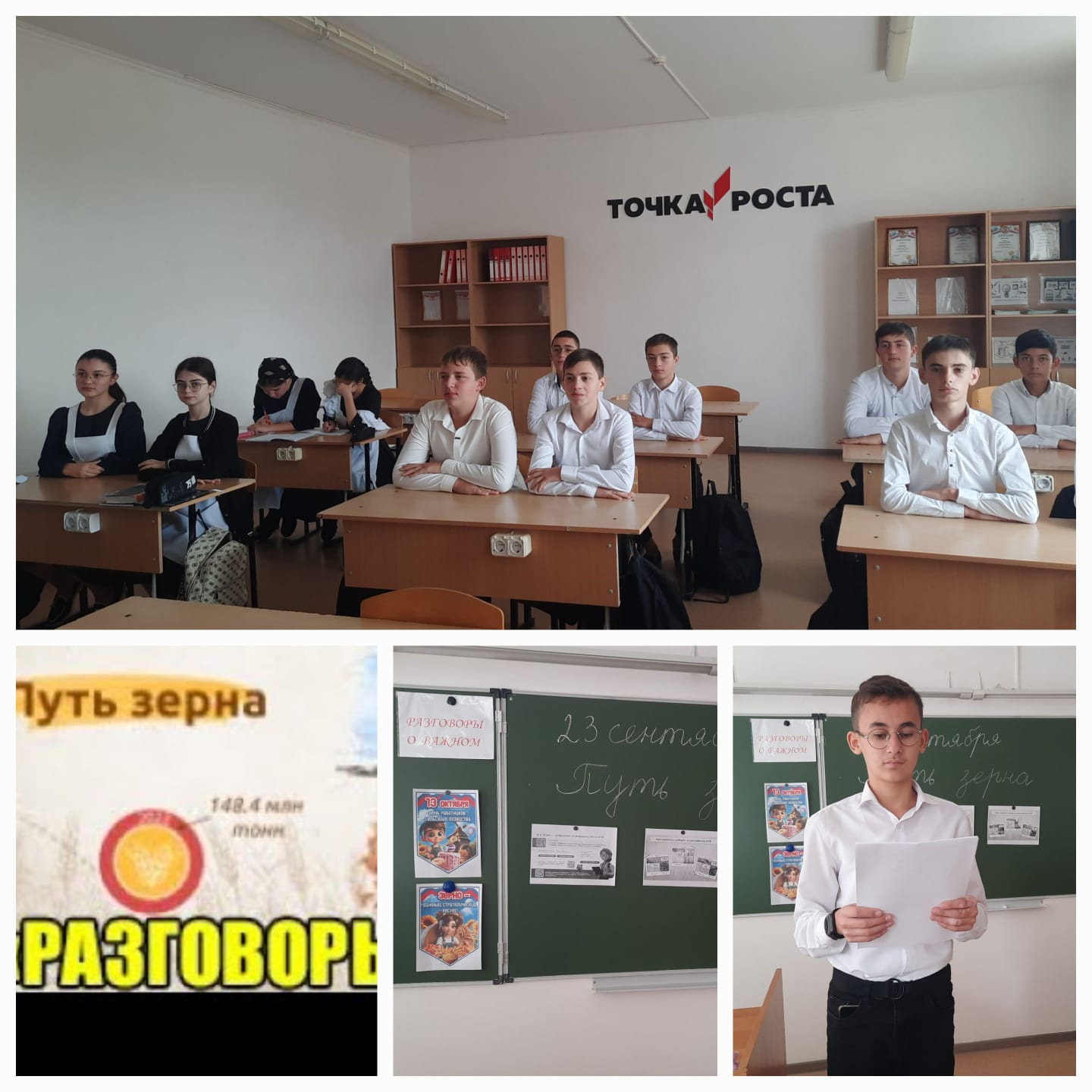 Разговоры о важном.