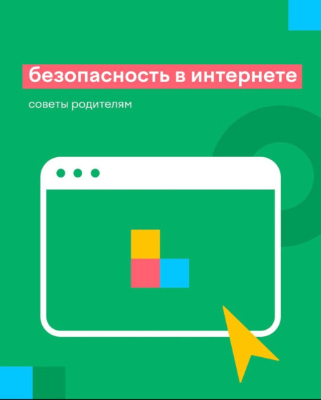Предлагаем несколько советов родителям.